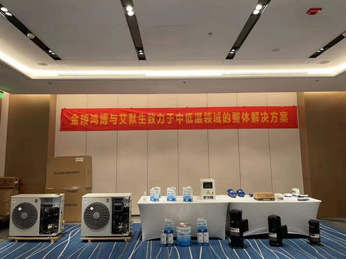 引領綠色未來，賦能產業發展——艾默生新產品技術交流會于江蘇鹽城成功舉行