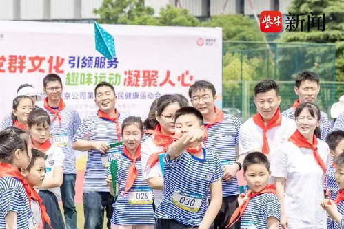 黨群文化引領服務，趣味運動凝聚人心——五礦物業南京公司舉辦懷舊趣味運動會
