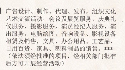 會議設備開票類目確認與文化經紀人服務的經營匹配性分析